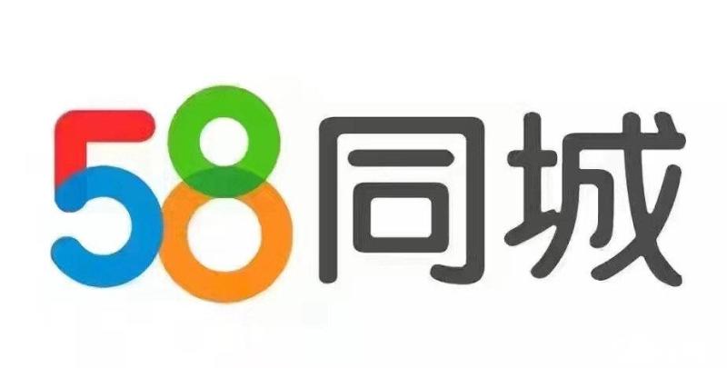 58同城